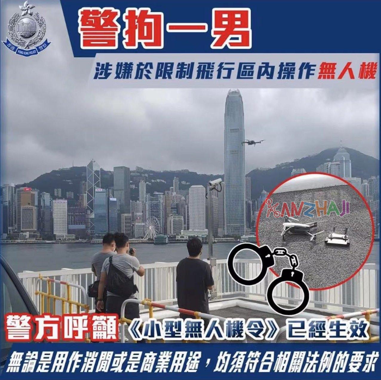 香港小型无人机令生效后首案 男子尖沙咀限制飞行区内玩航拍被捕