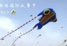 潍坊国际风筝嘉年华活动期间对无人机等“低慢小”航空器临时禁飞